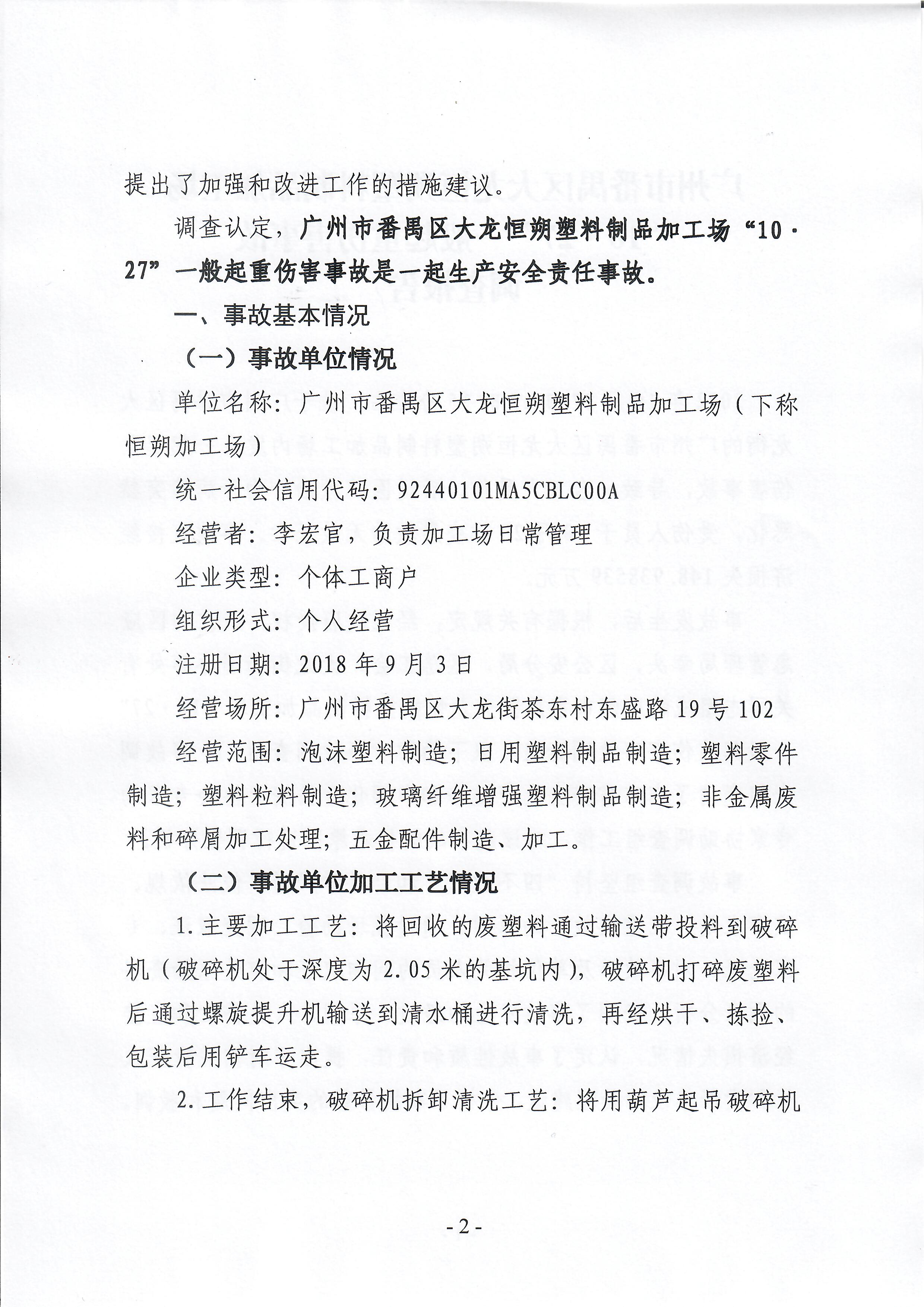 扫描0001.jpg