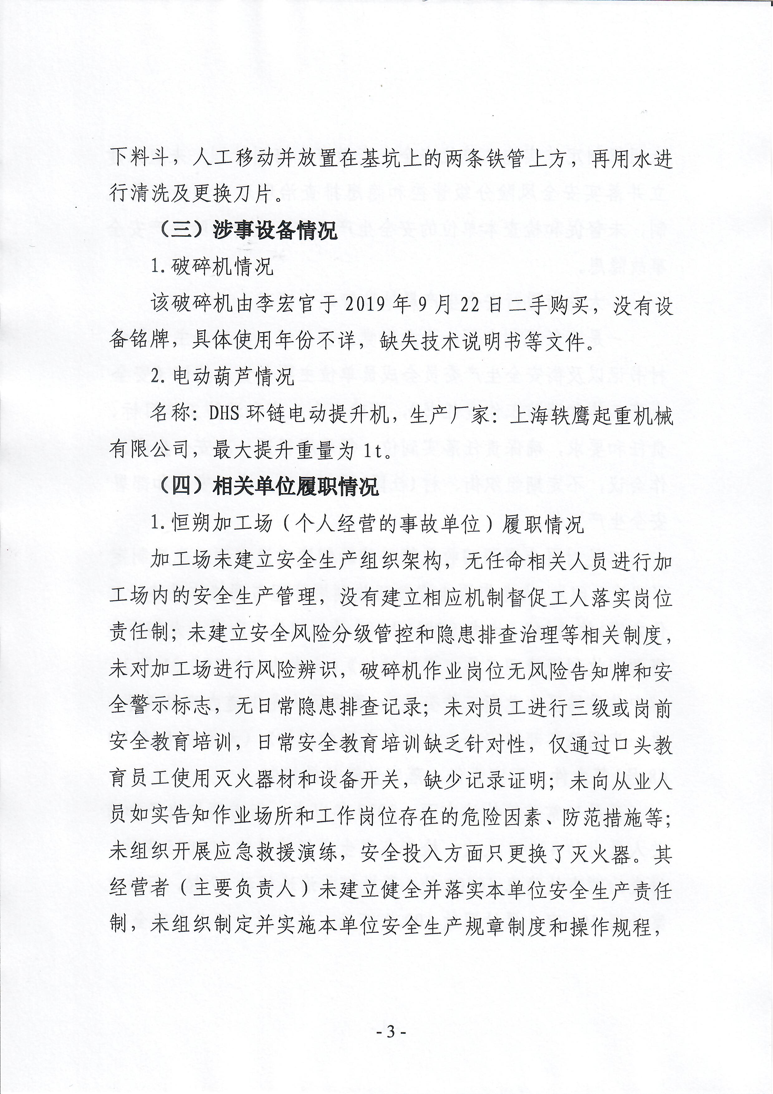 扫描0002.jpg