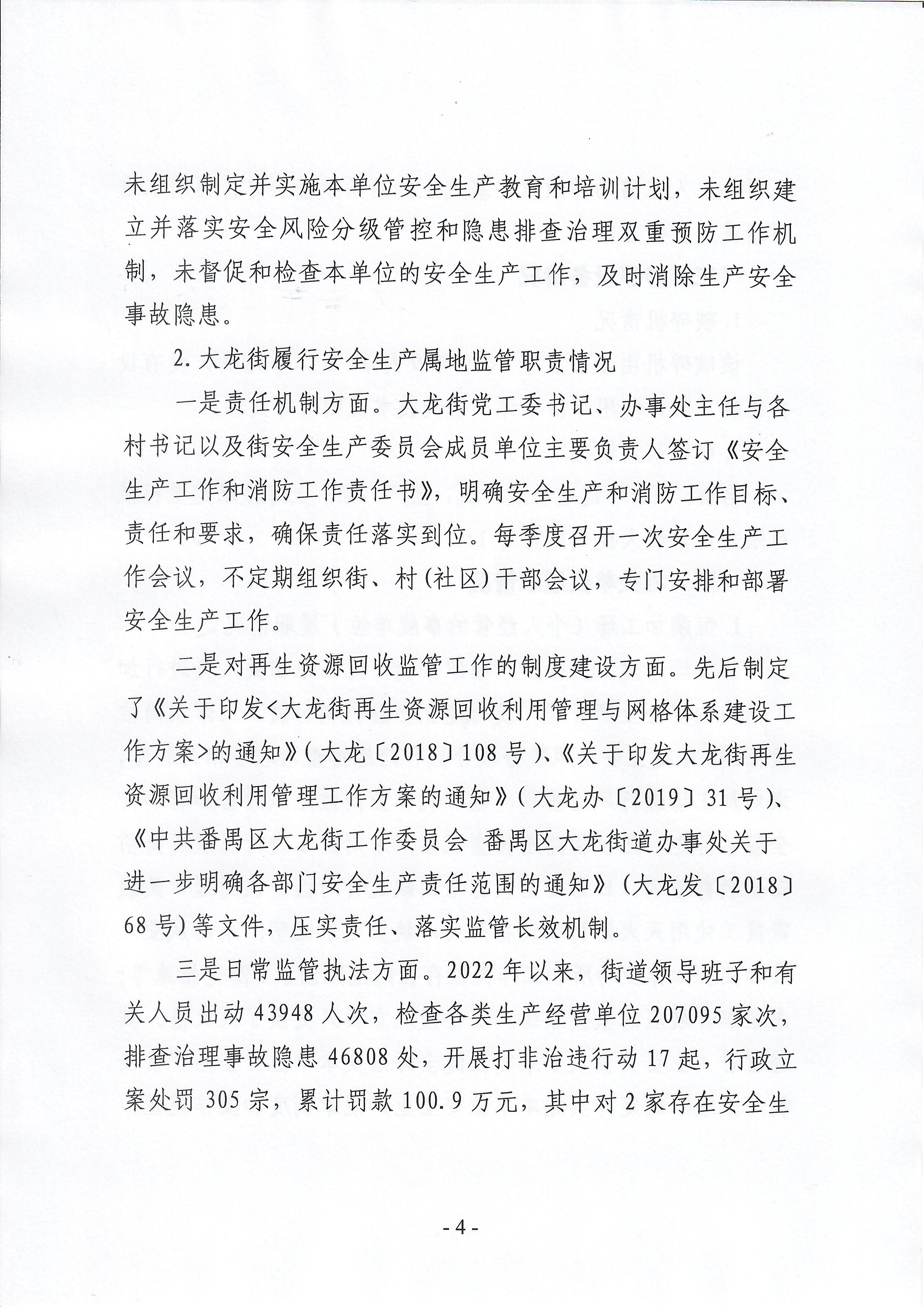 扫描0003.jpg