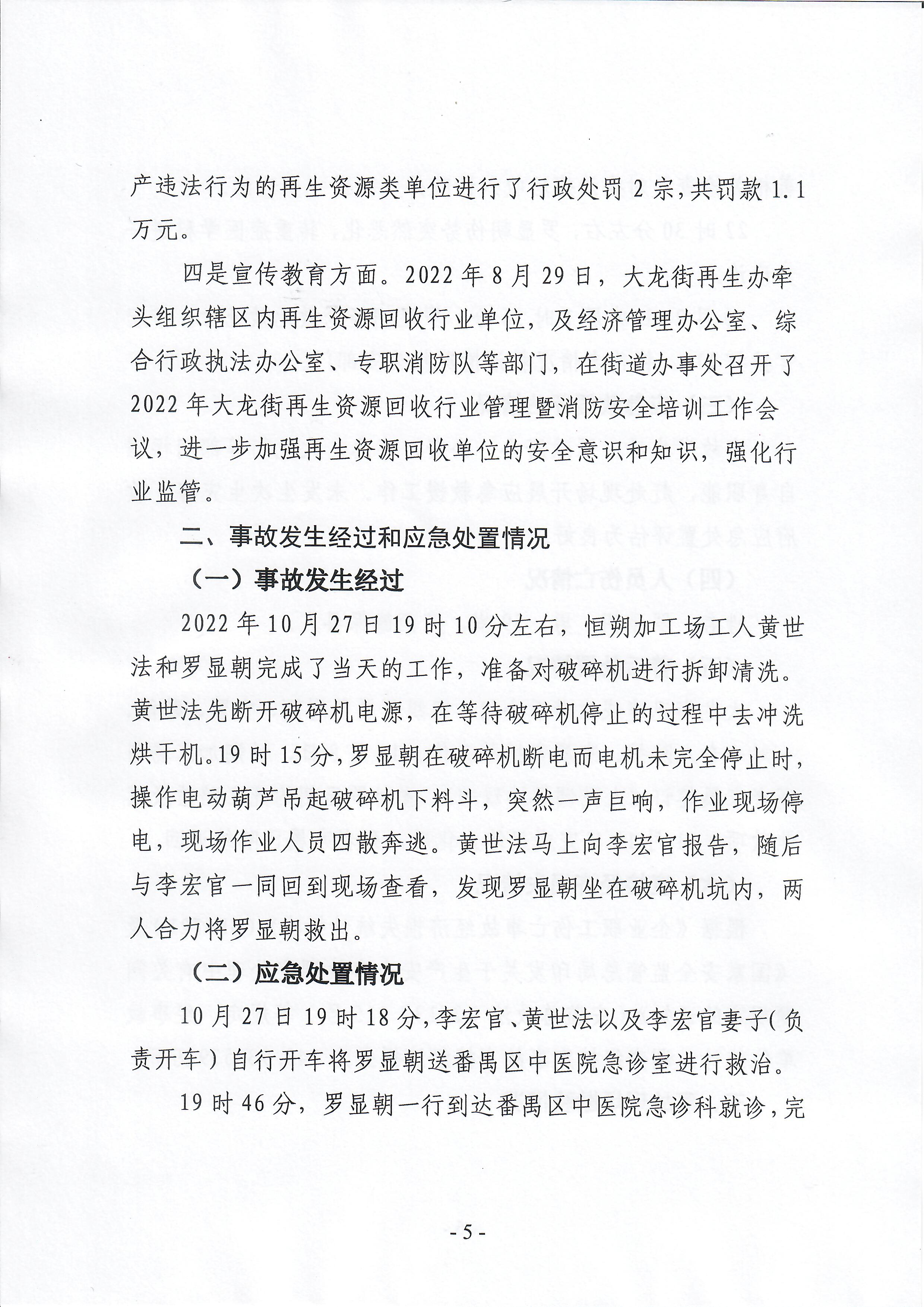 扫描0004.jpg