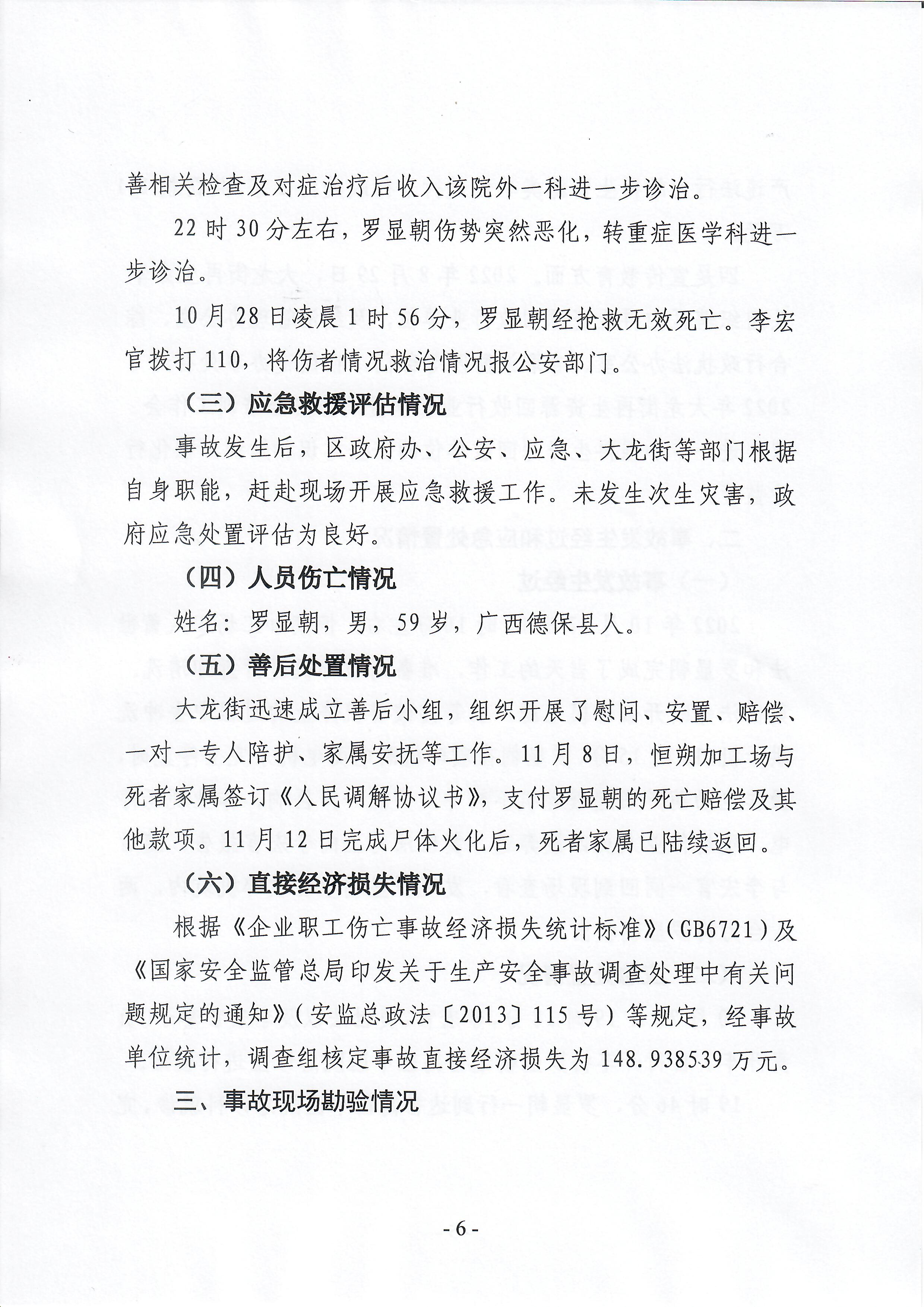 扫描0005.jpg