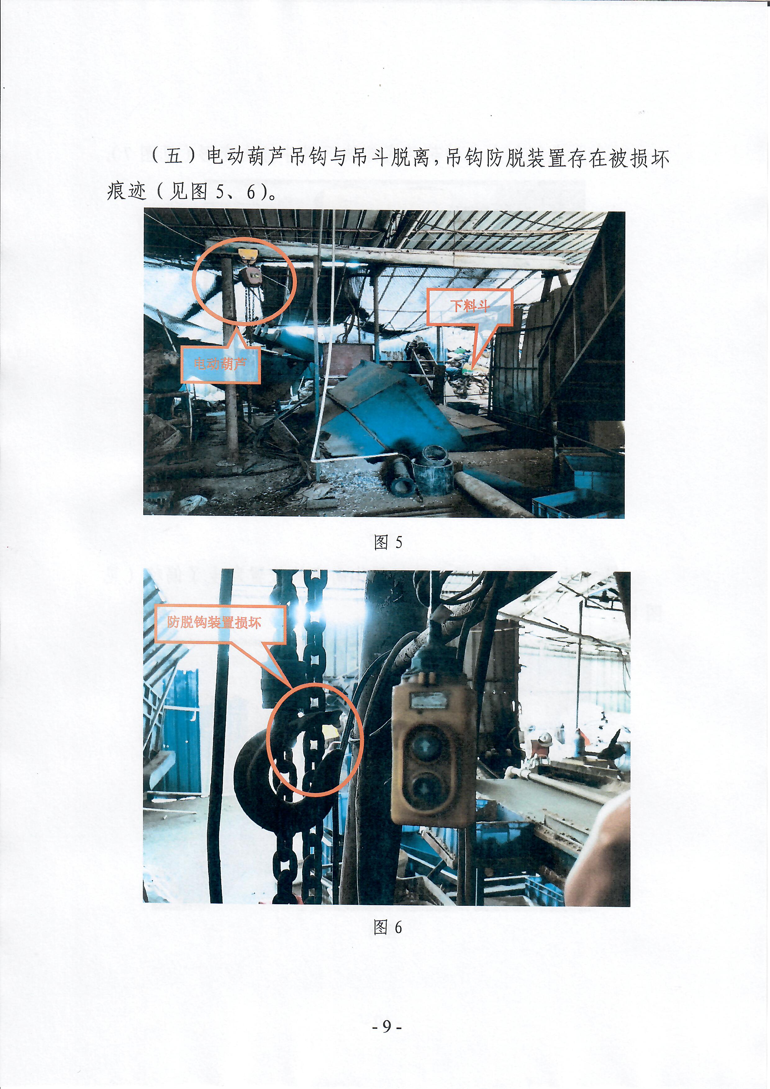 扫描0008.jpg