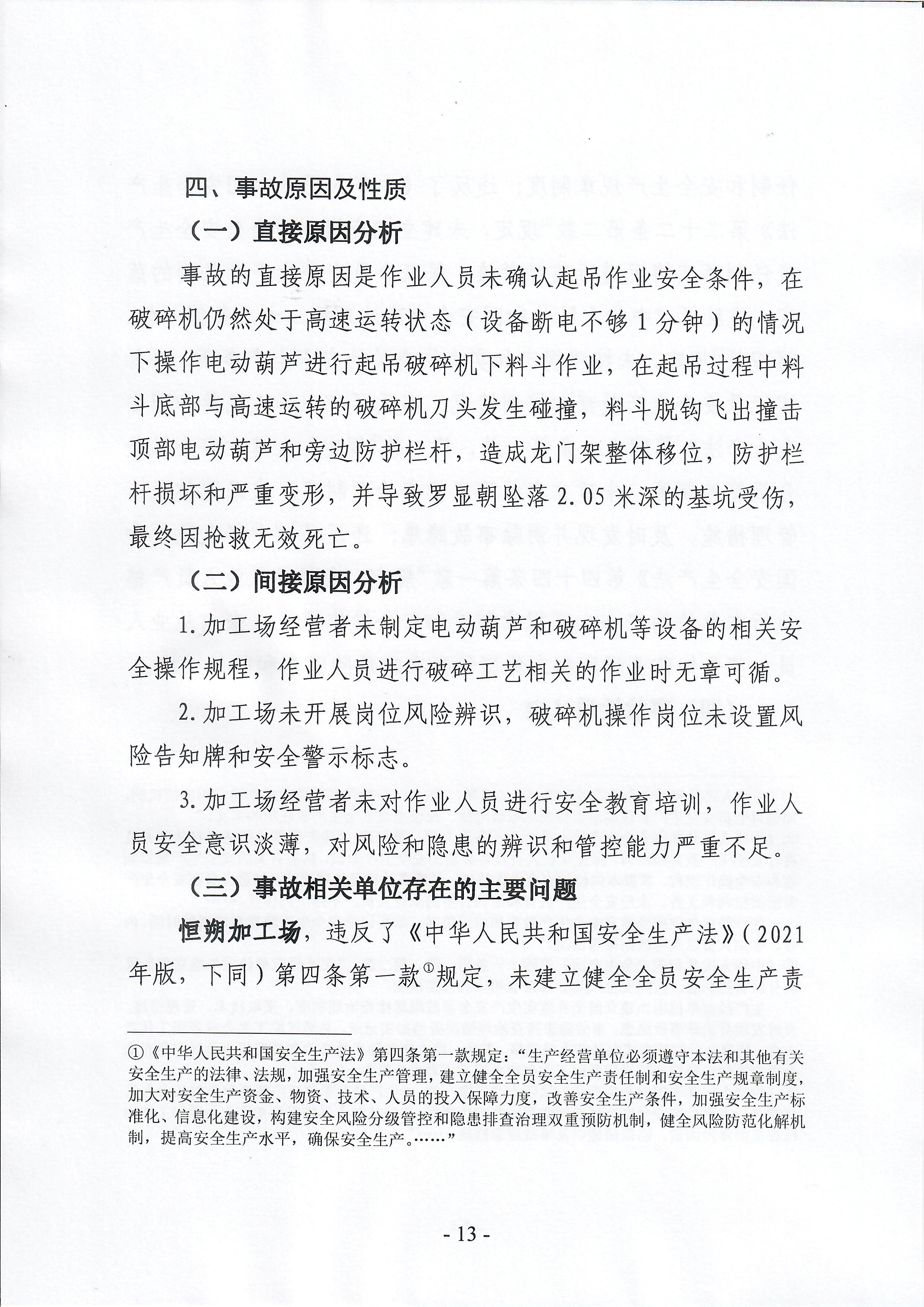 扫描0012.jpg