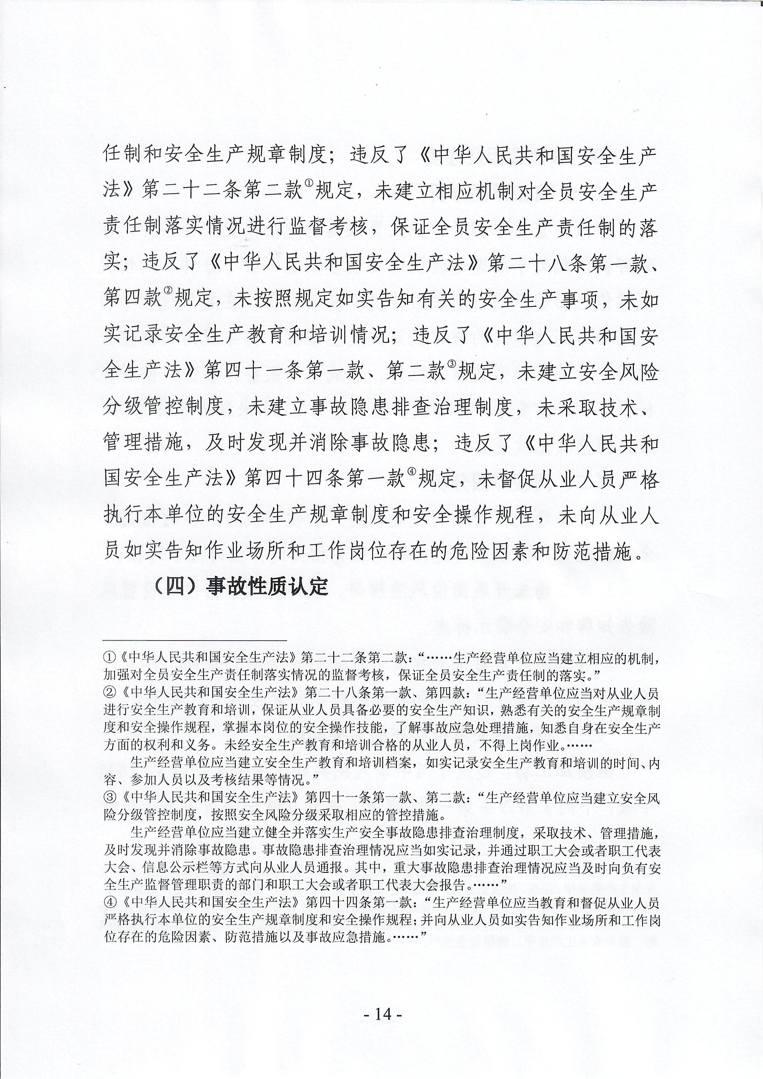 扫描0013.jpg