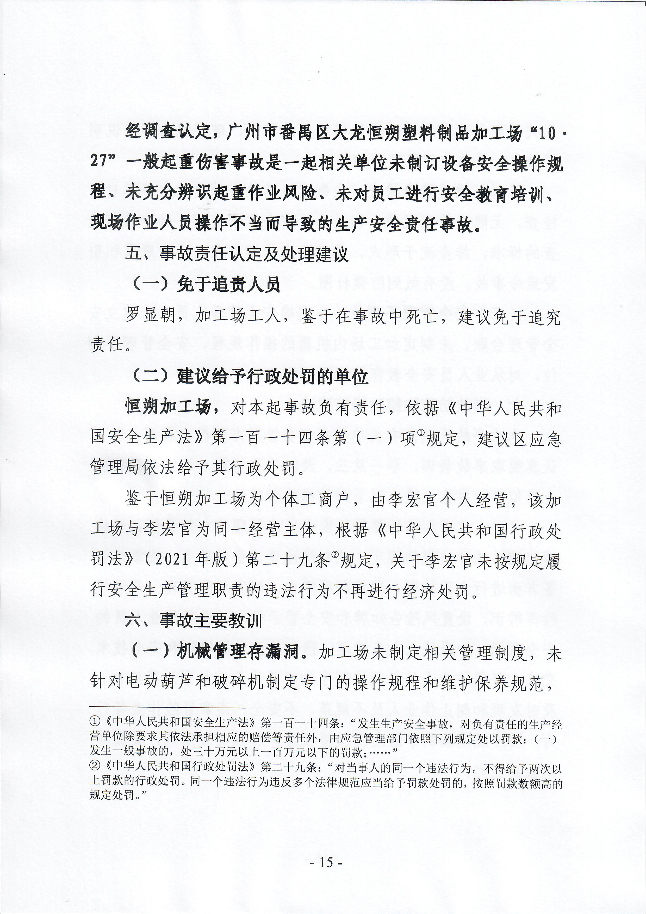 扫描0014.jpg