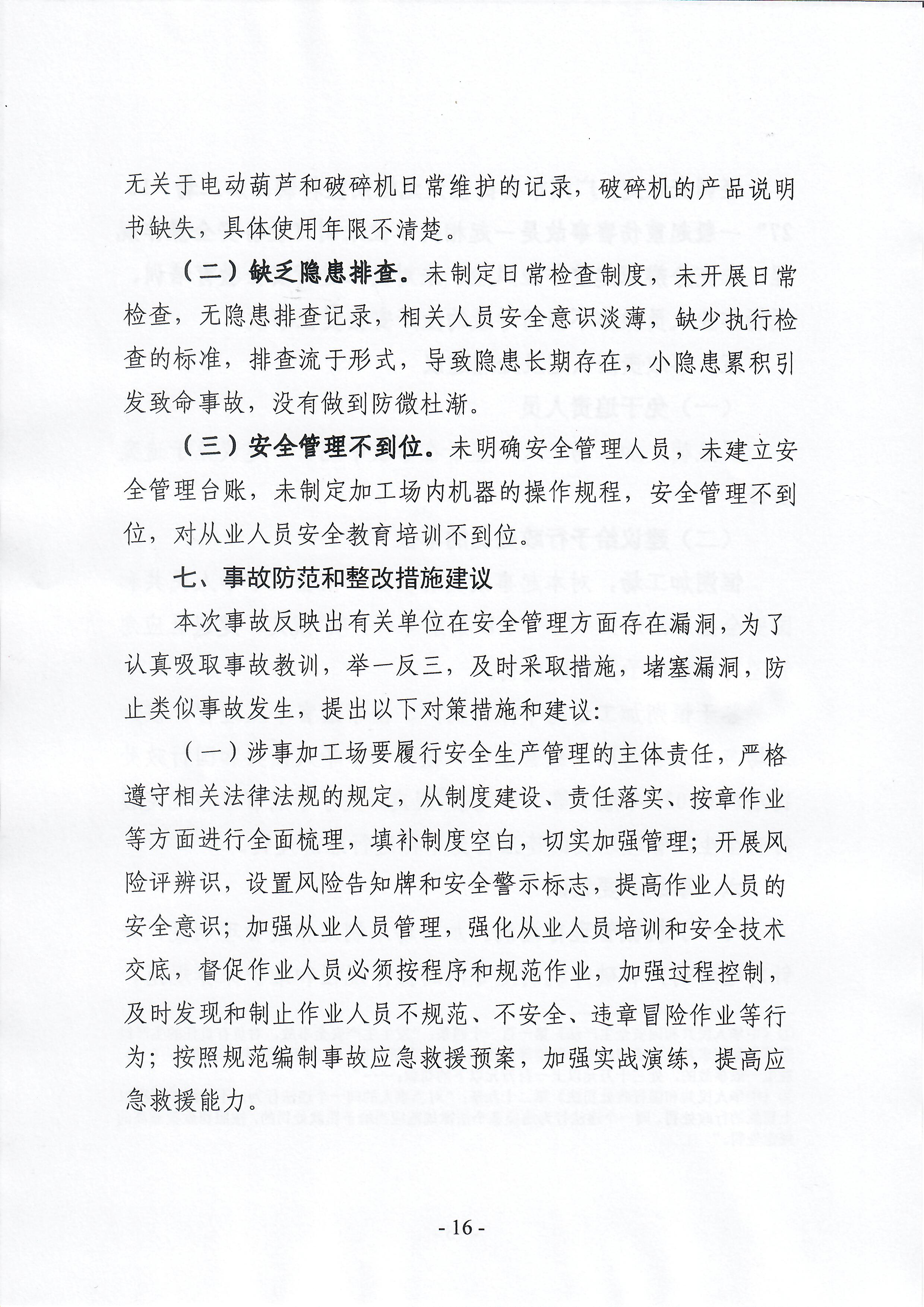 扫描0015.jpg
