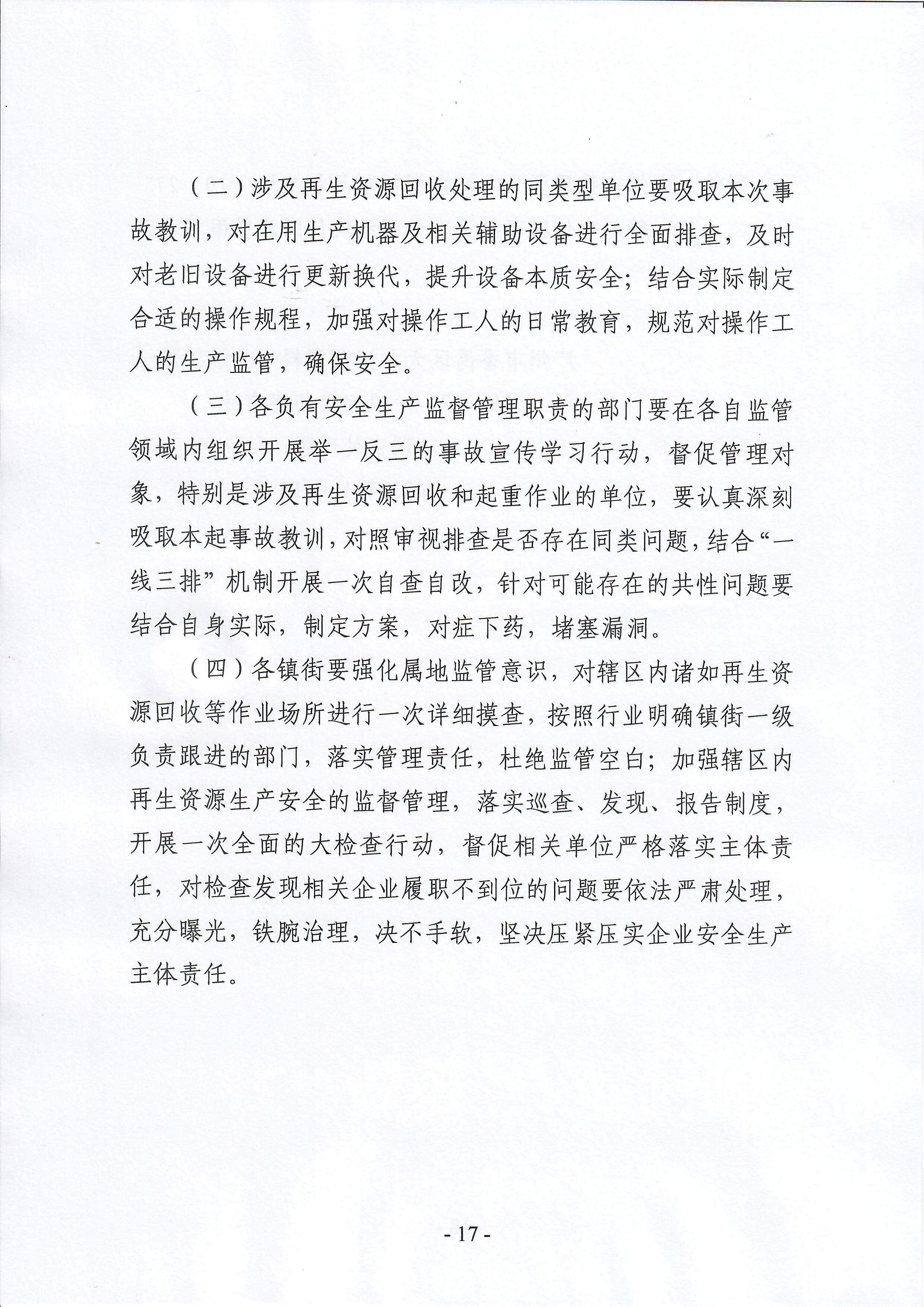 扫描0016.jpg