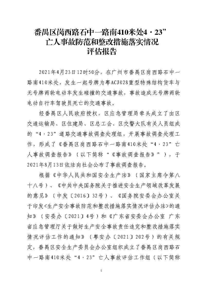 活页夹4_Page1.jpg