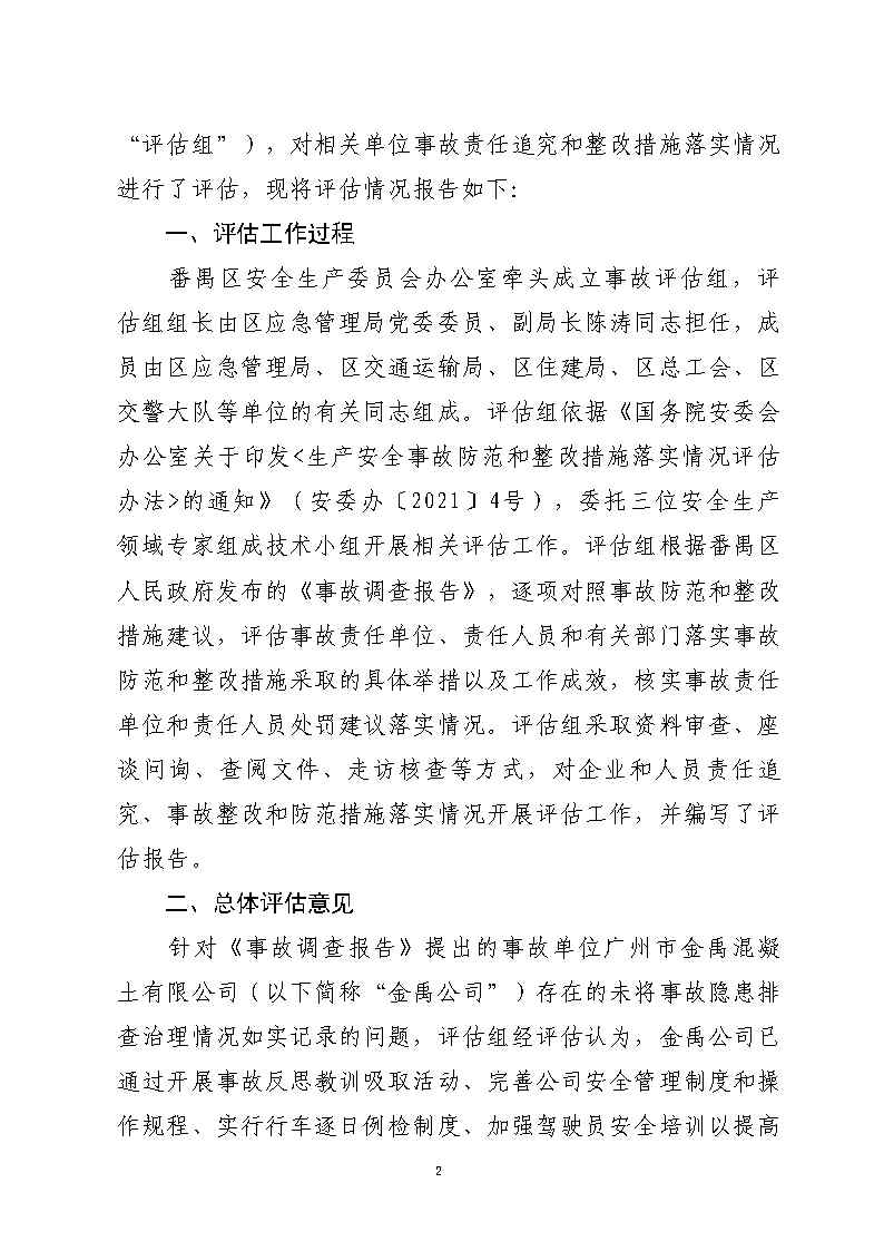 活页夹4_Page2.jpg