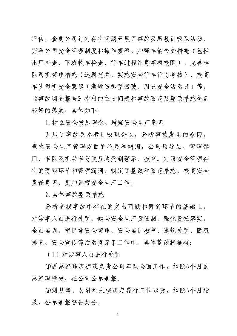 活页夹4_Page4.jpg
