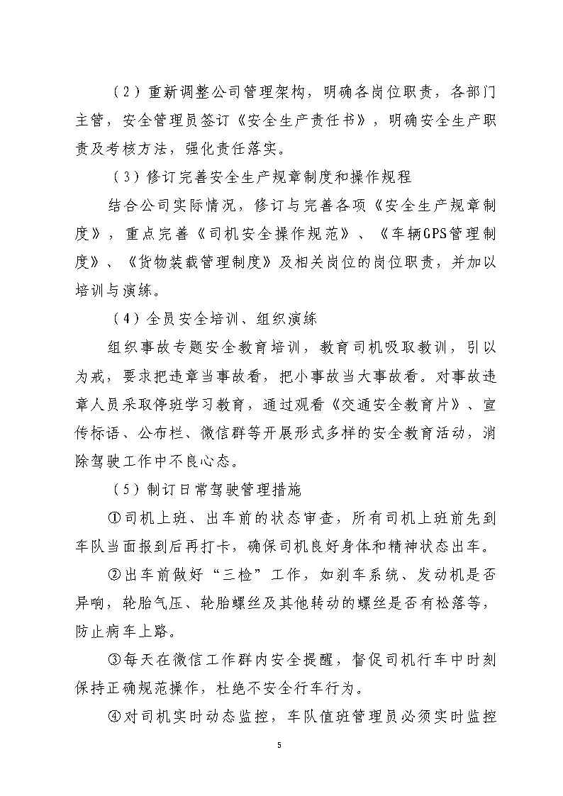 活页夹4_Page5.jpg