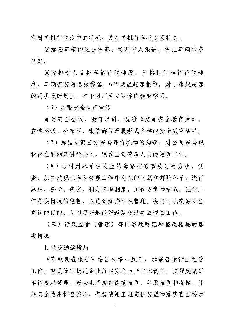 活页夹4_Page6.jpg