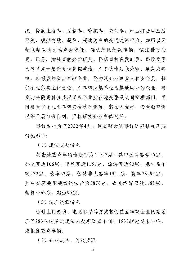 活页夹4_Page8.jpg