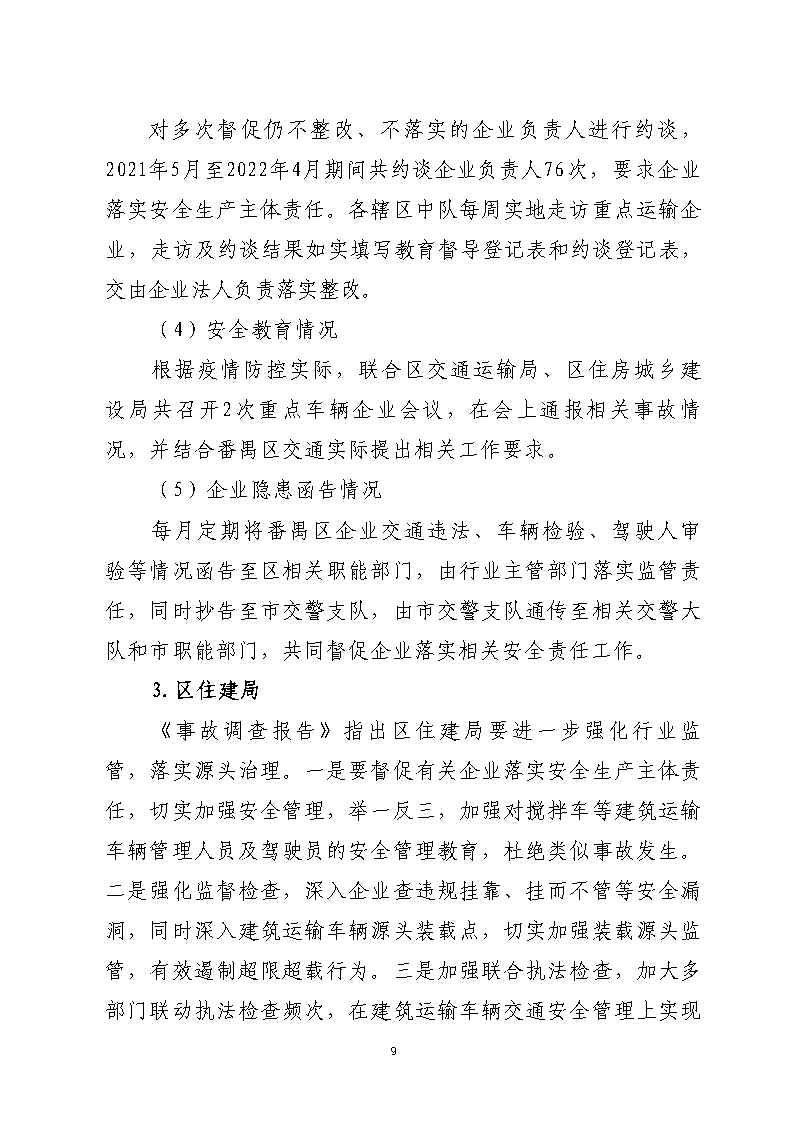 活页夹4_Page9.jpg