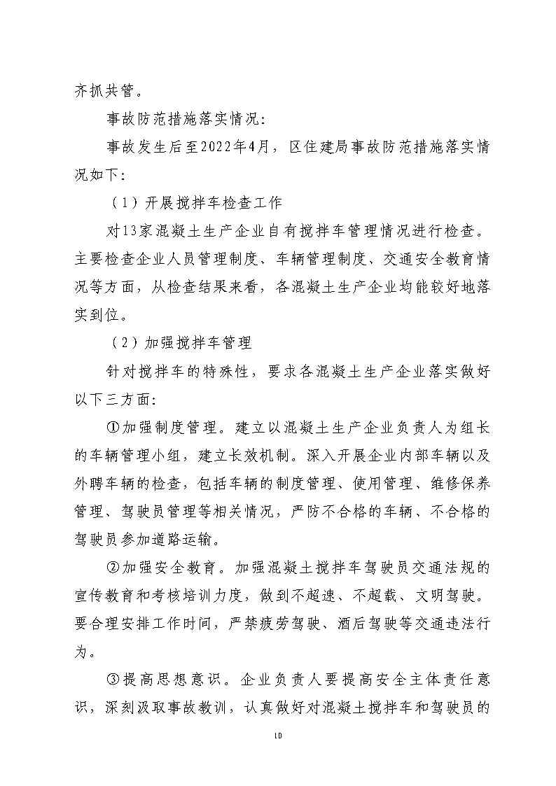 活页夹4_Page10.jpg