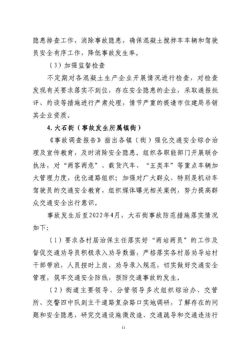 活页夹4_Page11.jpg