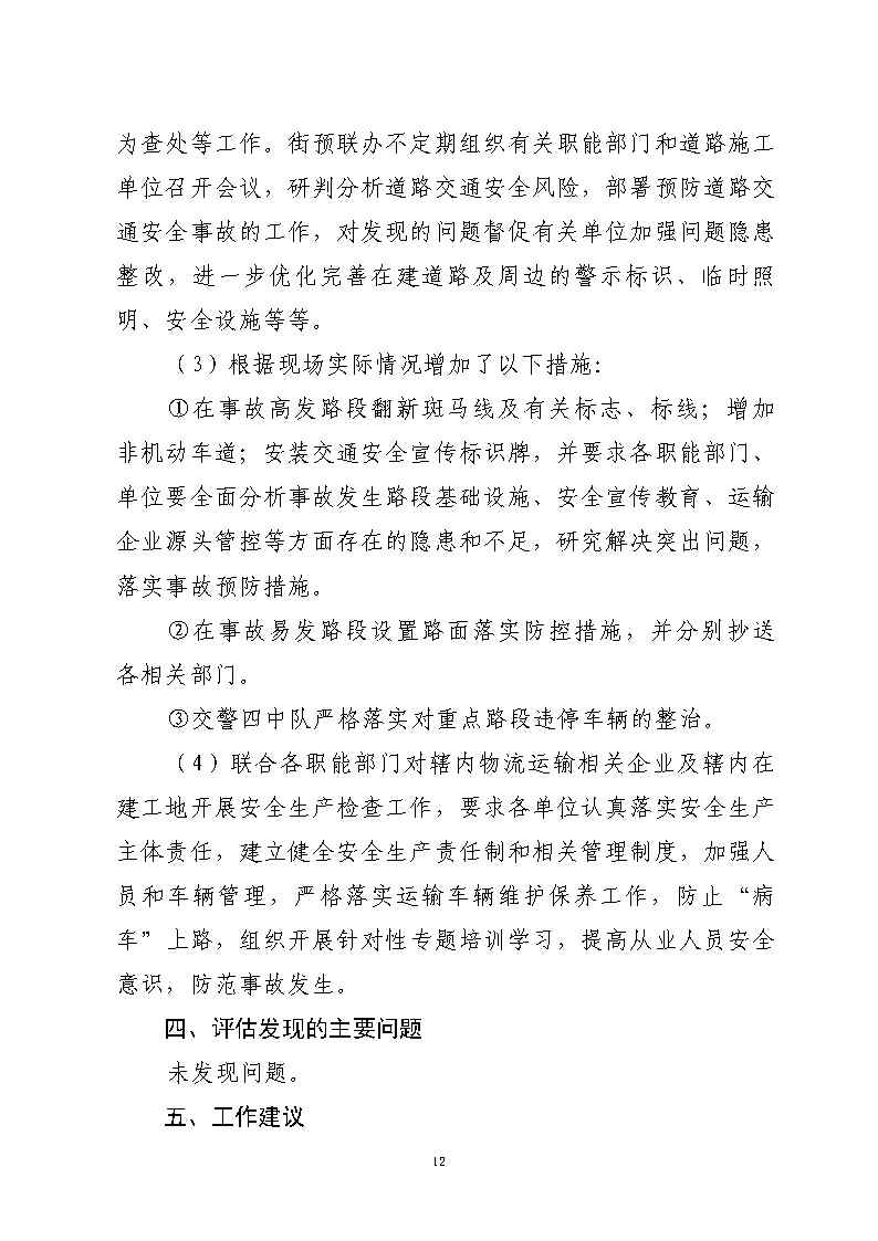 活页夹4_Page12.jpg