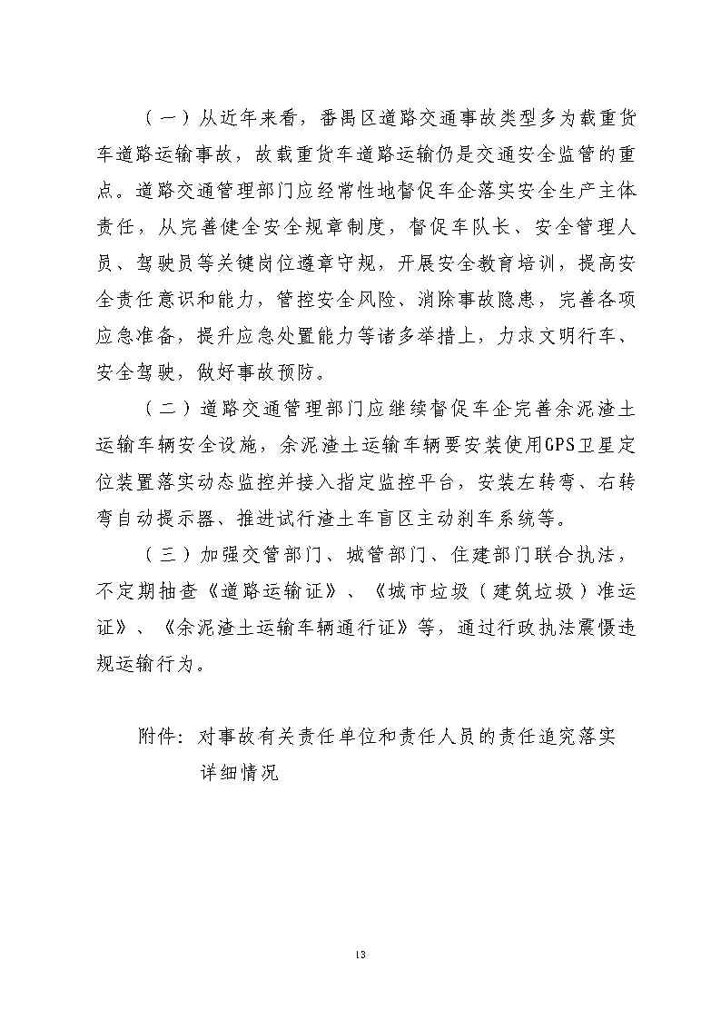 活页夹4_Page13.jpg