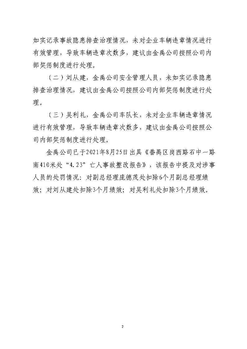 活页夹4_Page15.jpg
