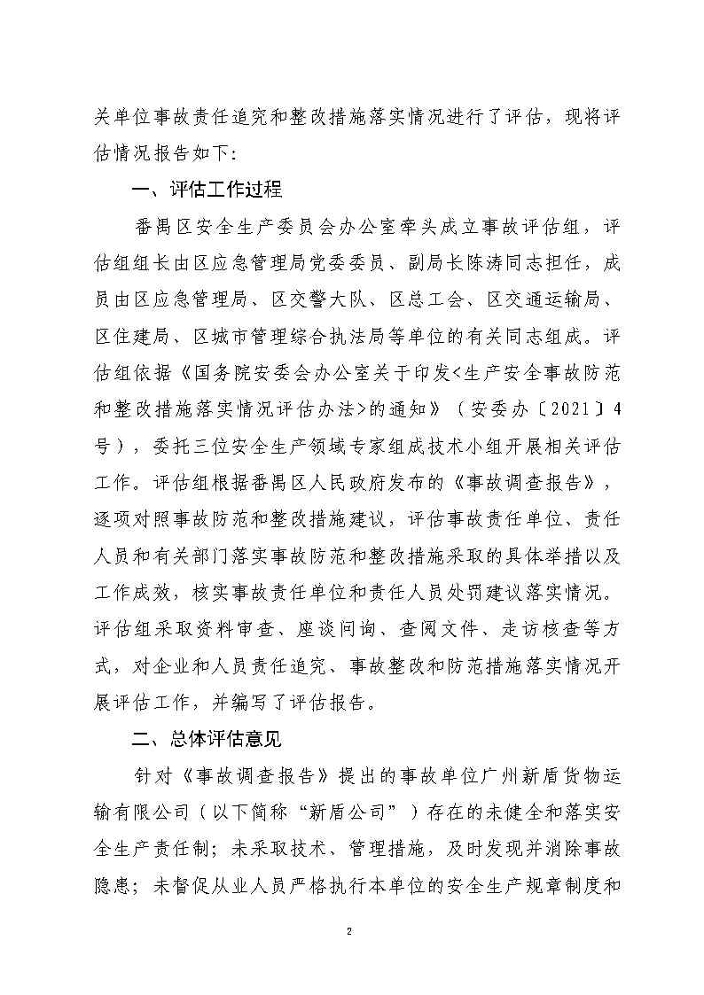 活页夹5_Page2.jpg
