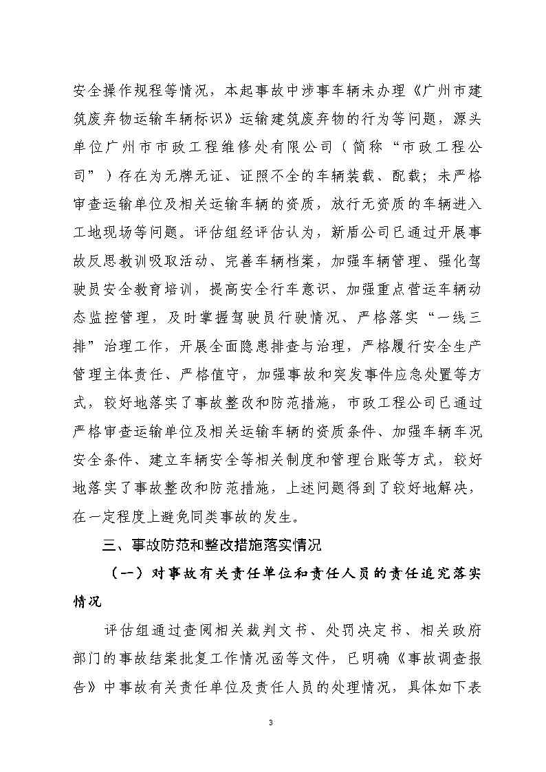 活页夹5_Page3.jpg