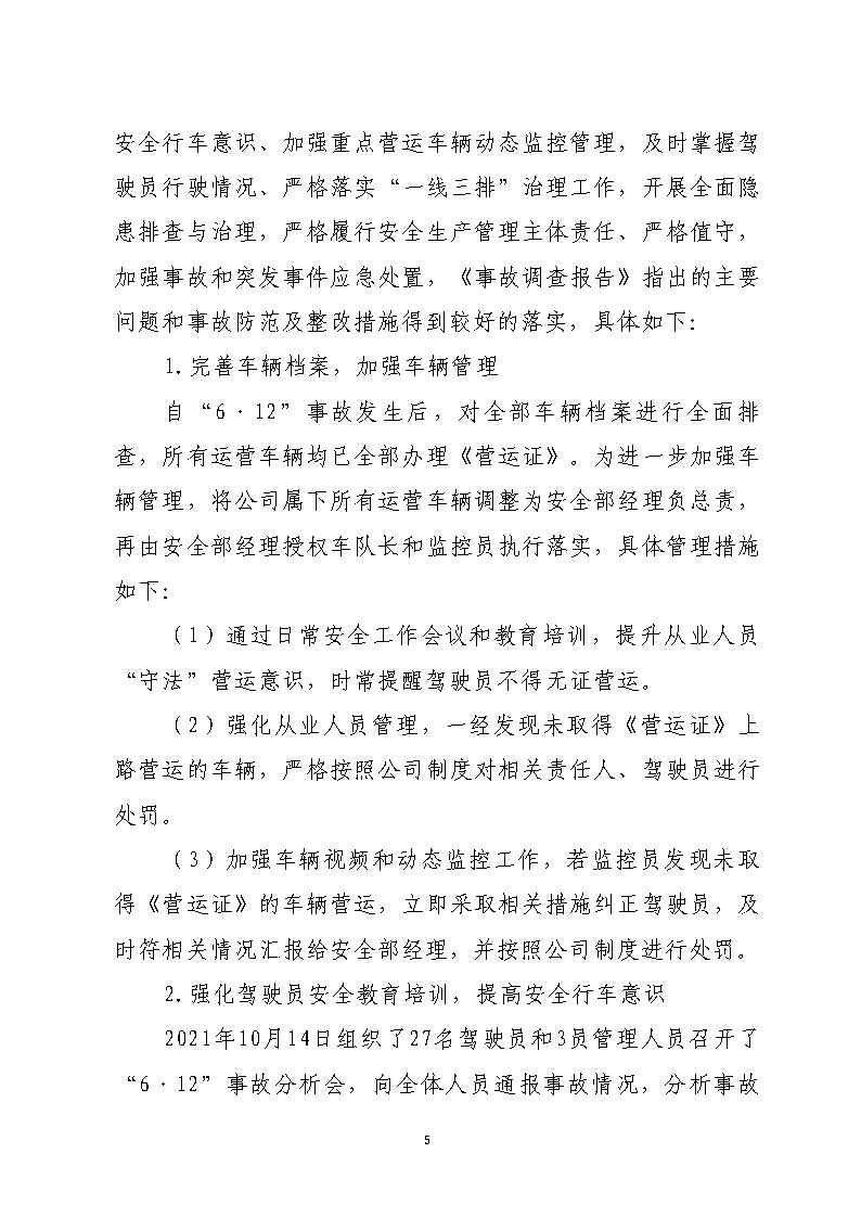 活页夹5_Page5.jpg