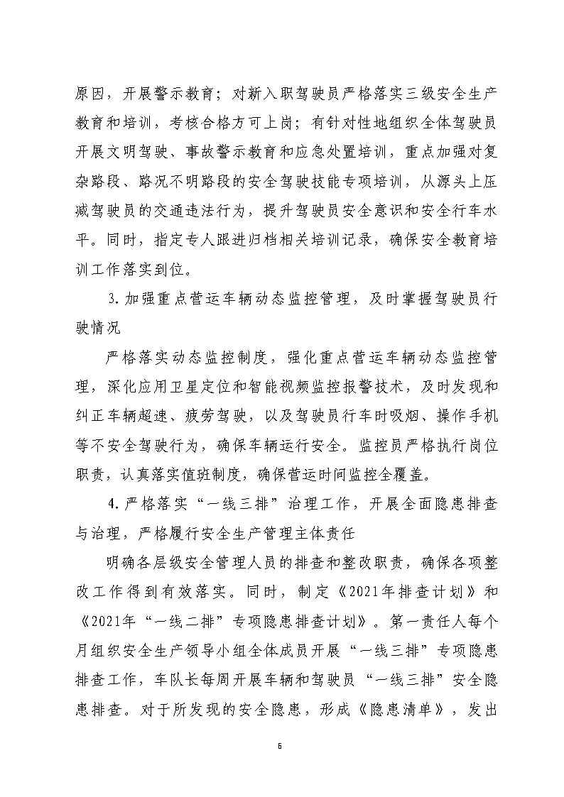 活页夹5_Page6.jpg