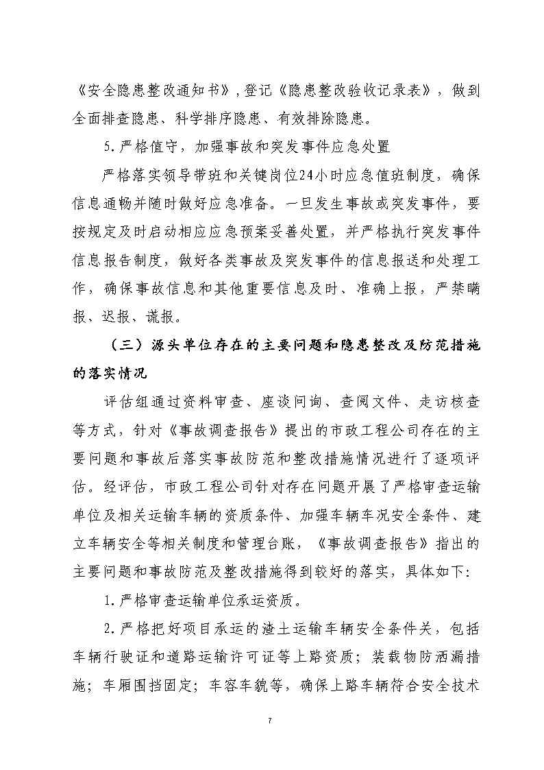 活页夹5_Page7.jpg