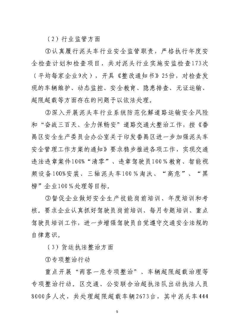 活页夹5_Page9.jpg