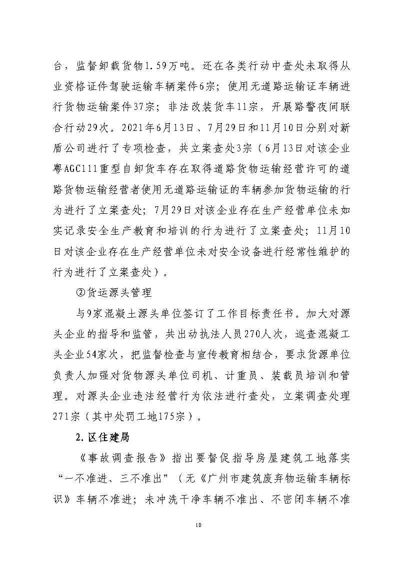 活页夹5_Page10.jpg