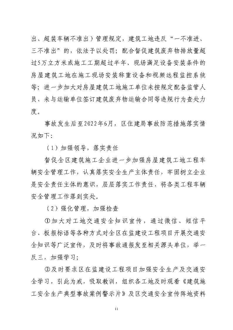 活页夹5_Page11.jpg