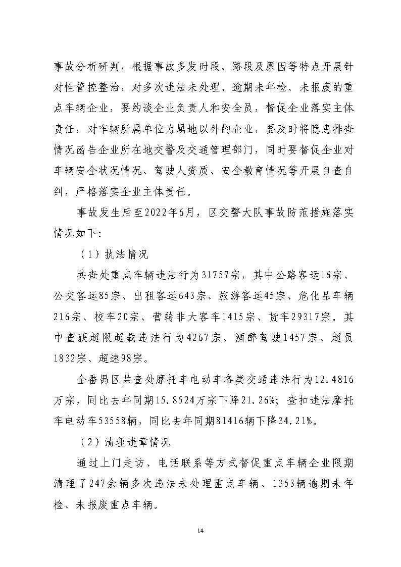 活页夹5_Page14.jpg