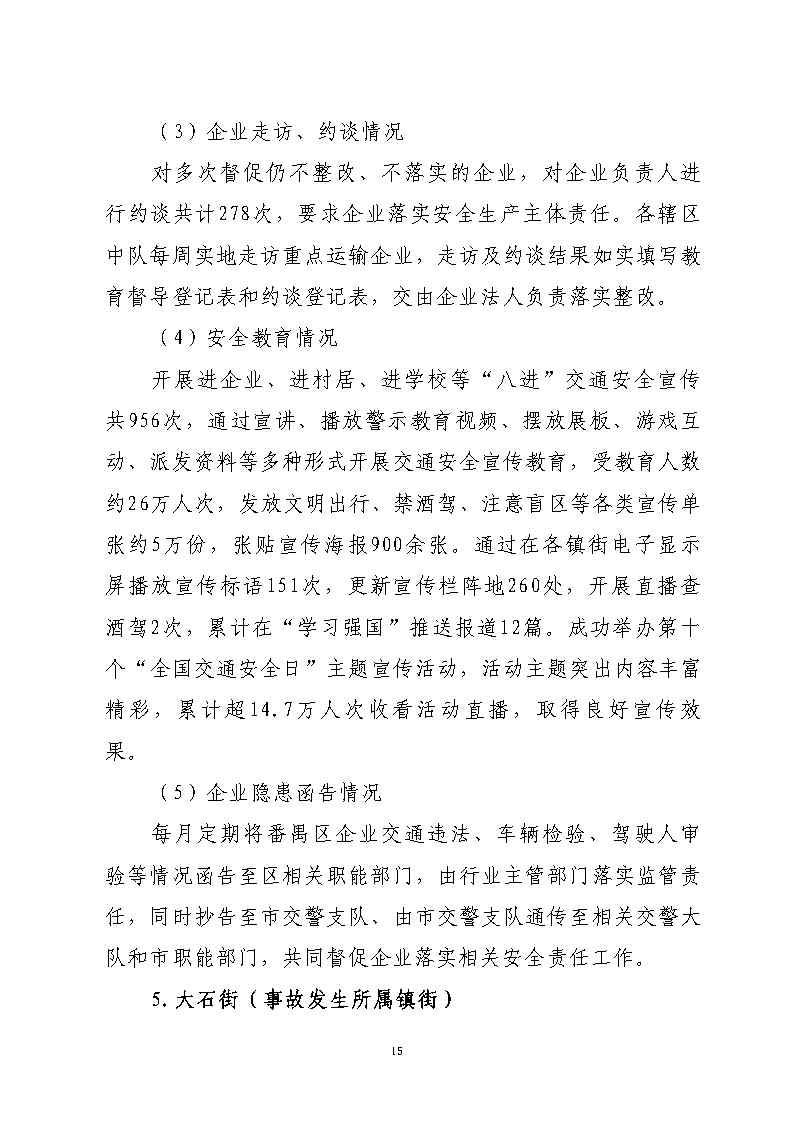 活页夹5_Page15.jpg