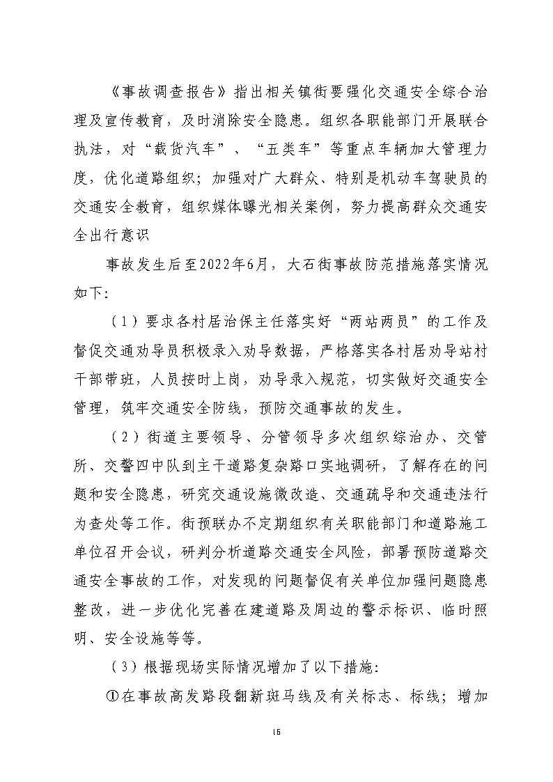 活页夹5_Page16.jpg