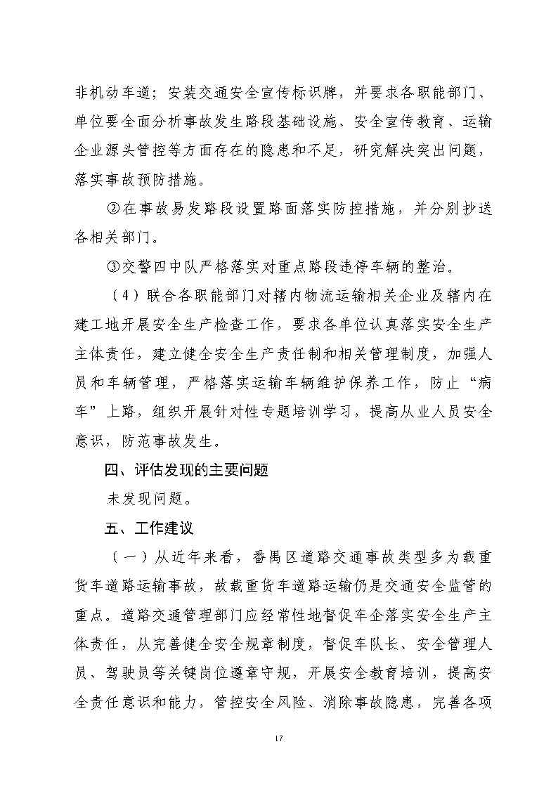 活页夹5_Page17.jpg