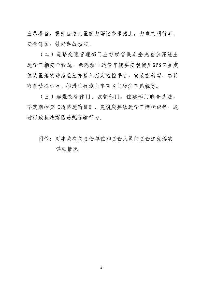 活页夹5_Page18.jpg