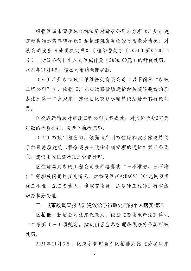 活页夹5_Page20.jpg