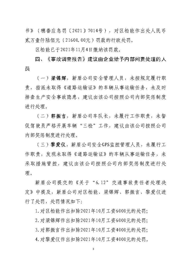 活页夹5_Page21.jpg