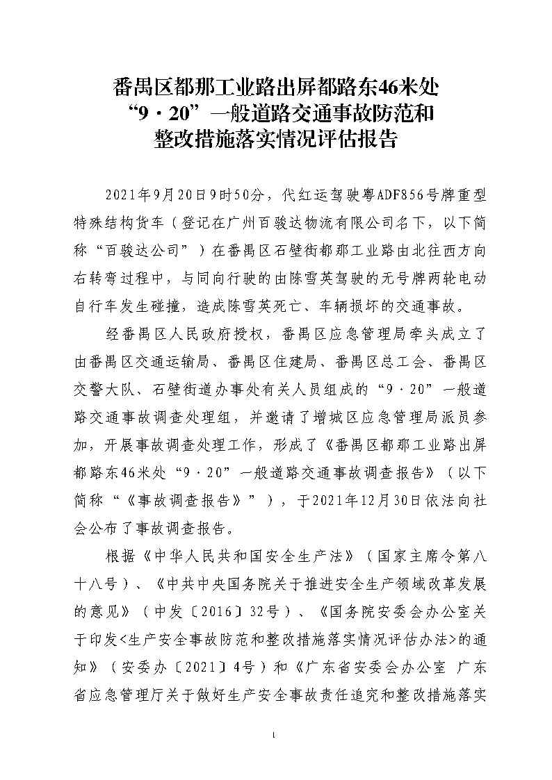 活页夹1_Page1.jpg