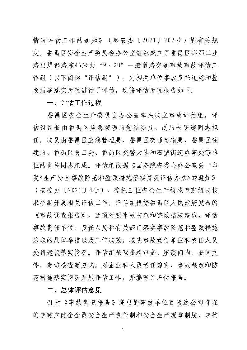 活页夹1_Page2.jpg