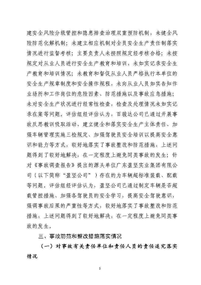 活页夹1_Page3.jpg