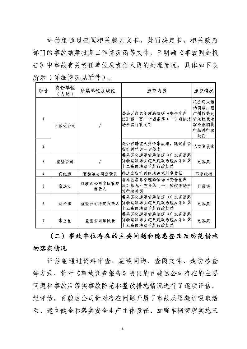 活页夹1_Page4.jpg