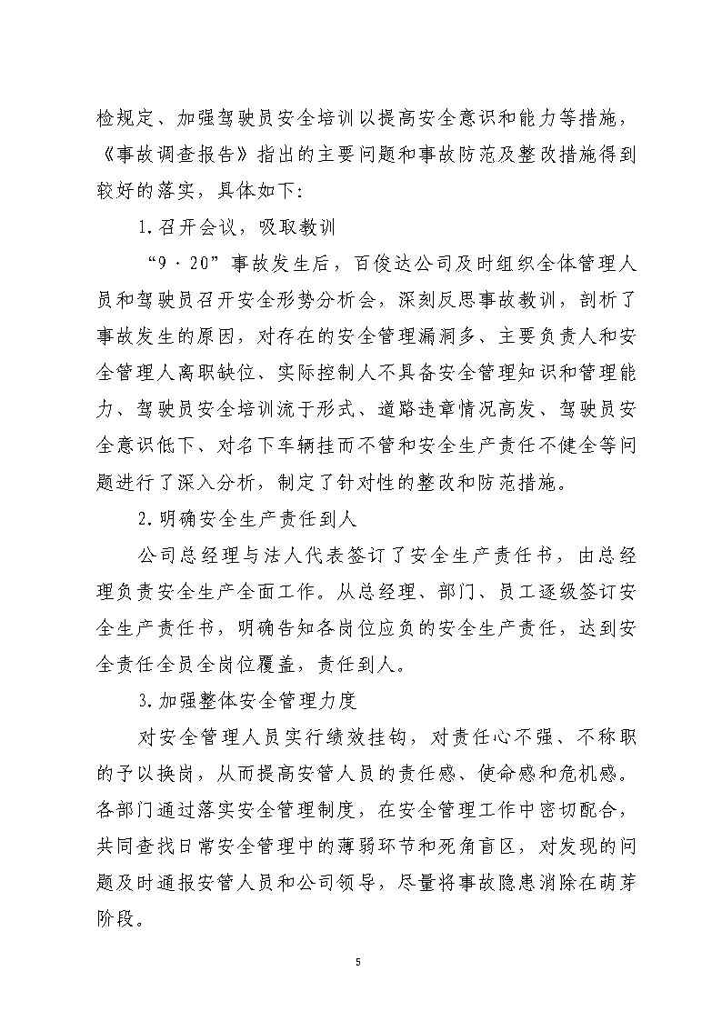 活页夹1_Page5.jpg