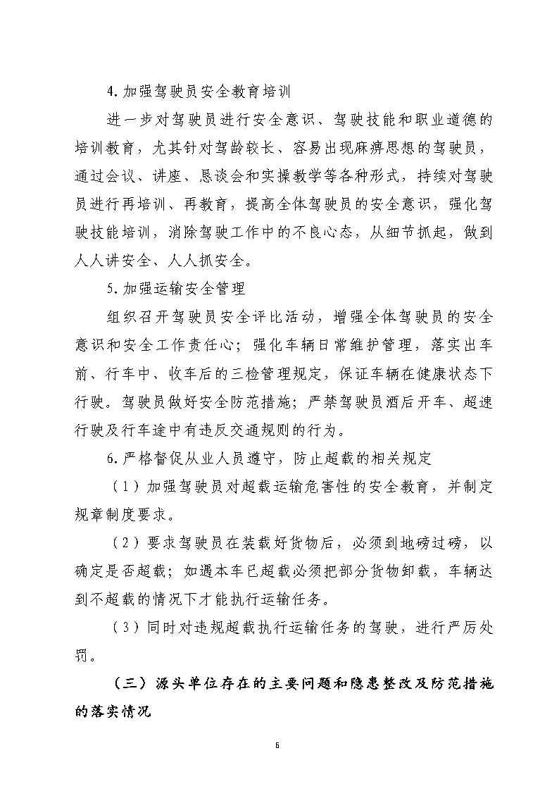 活页夹1_Page6.jpg