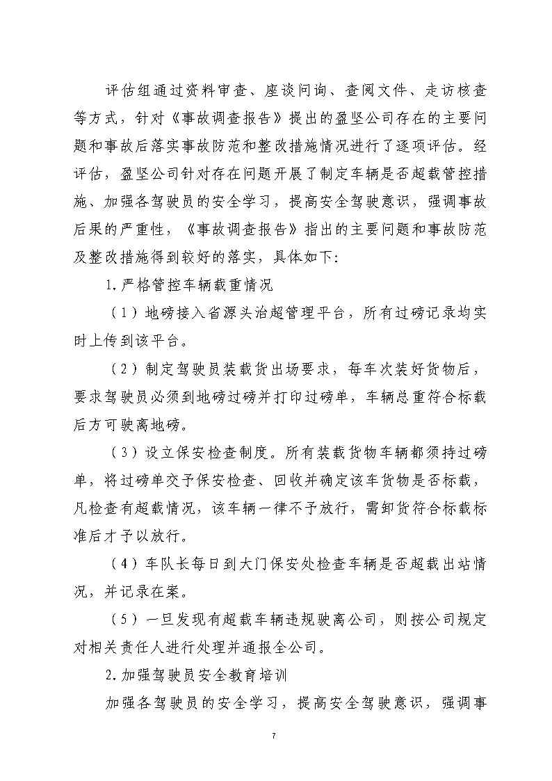 活页夹1_Page7.jpg