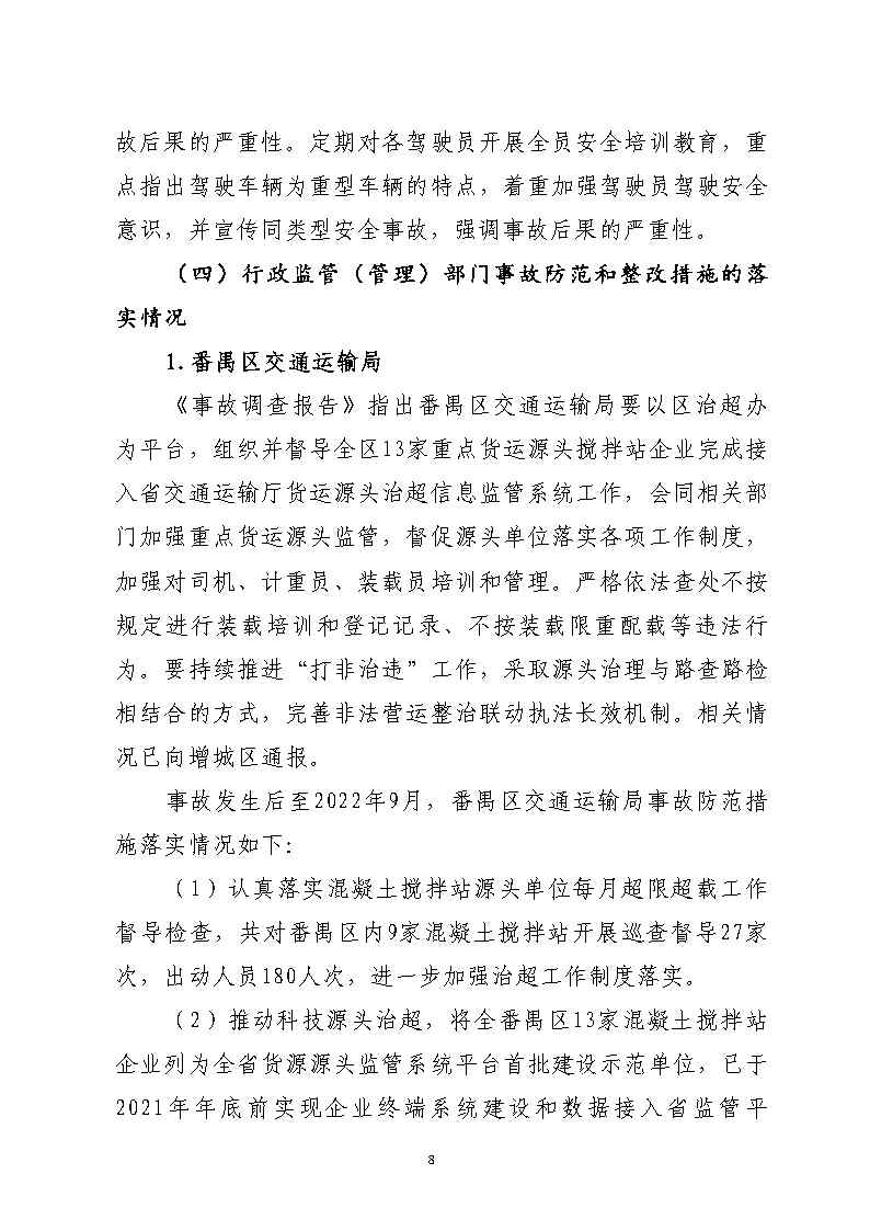 活页夹1_Page8.jpg