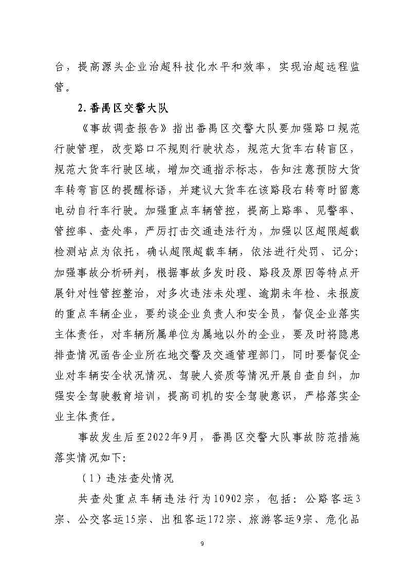 活页夹1_Page9.jpg