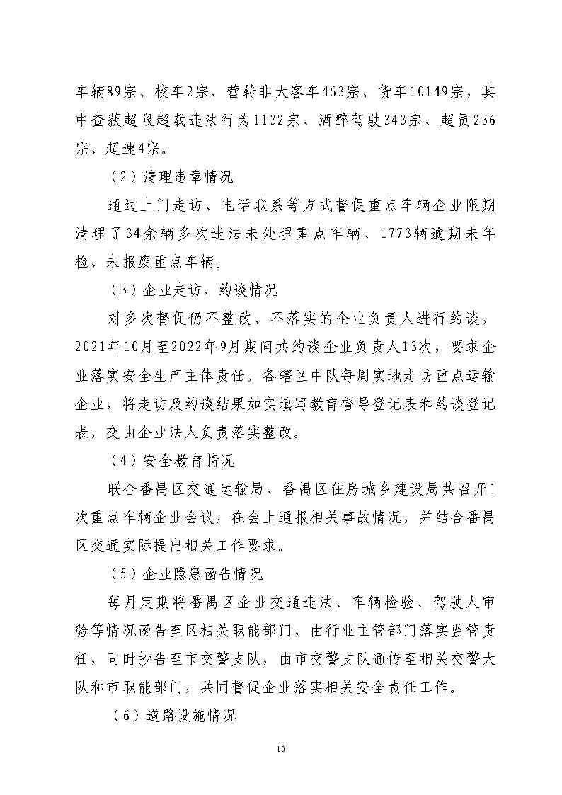活页夹1_Page10.jpg