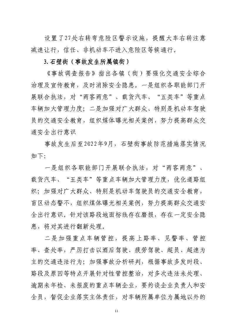 活页夹1_Page11.jpg