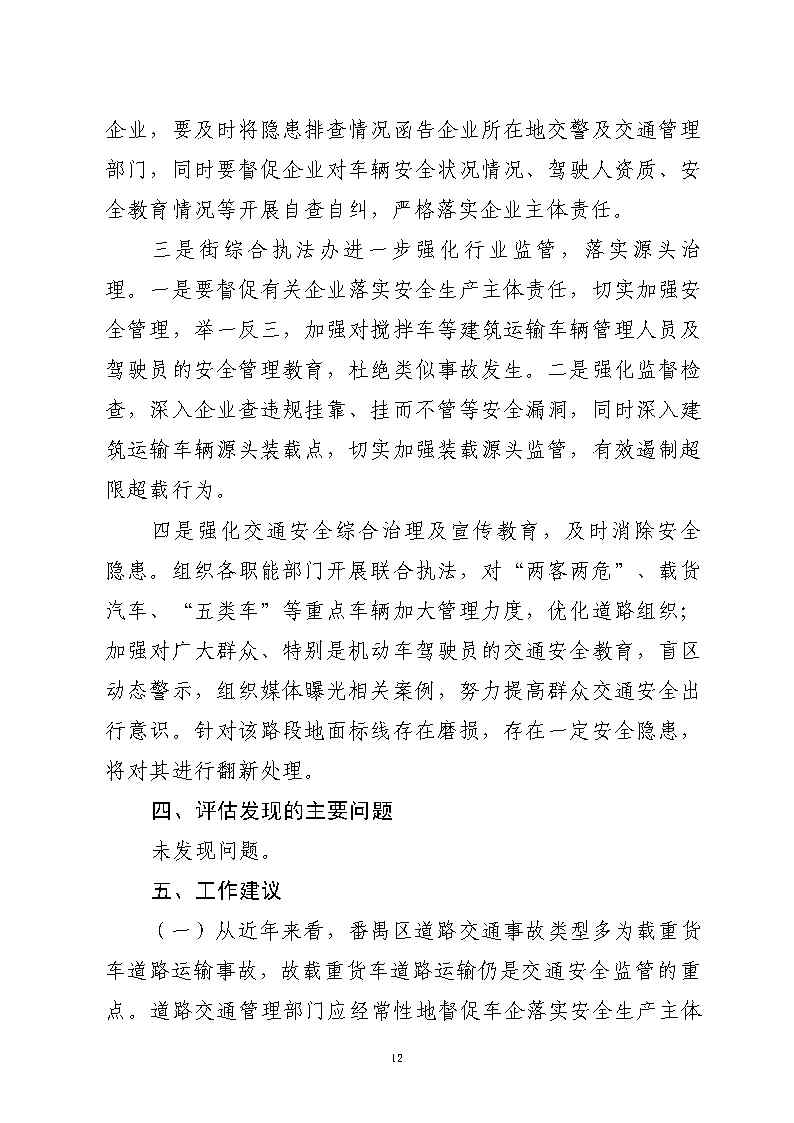 活页夹1_Page12.jpg